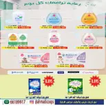 عروض جمعية الأحمدى التعاونية من ٦ حتى ١٠ أكتوبر ٢٠٢٦ تخفيضات شهر أكتوبر - صفحة 15