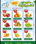 عروض جمعية العقيلة الكويت الثلاثاء ٦ أكتوبر ٢٠٢٦ مهرجان الخضار والفواكه - صفحة 4