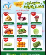 عروض جمعية العقيلة الكويت الثلاثاء ٦ أكتوبر ٢٠٢٦ مهرجان الخضار والفواكه - صفحة 6
