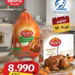 عروض جمعية الفنطاس التعاونية الكويت من ٦ حتى ١٠ أكتوبر ٢٠٢٦ عرض خاص - صفحة 4