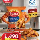 عروض جمعية الفنطاس التعاونية الكويت من ٦ حتى ١٠ أكتوبر ٢٠٢٦ عرض خاص - صفحة 3