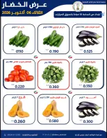 Offres Coopérative Sabahel Nasser seulement mardi 6 octobre 2026 Offre de fruits et légumes - Page 6