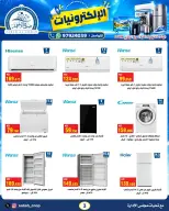 Sabah Al Ahmad co-op offers from 5 to 11 October 2026 Electronics Deals - Page 4