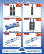 Ofertas de Cooperativa Mubarak Al Qurain martes 6 octubre 2026 oferta de un dia - Página 5