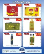 Ofertas de Cooperativa Mubarak Al Qurain martes 6 octubre 2026 oferta de un dia - Página 2