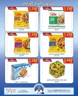 Ofertas de Cooperativa Mubarak Al Qurain martes 6 octubre 2026 oferta de un dia - Página 3