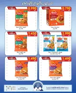 Ofertas de Cooperativa Mubarak Al Qurain martes 6 octubre 2026 oferta de un dia - Página 4