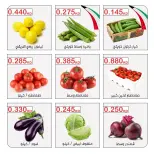 Offres Coopérative Moubarak Al Qurain seulement mardi 6 octobre 2026 Offre de fruits et légumes - Page 5