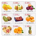 Offres Coopérative Moubarak Al Qurain seulement mardi 6 octobre 2026 Offre de fruits et légumes - Page 4