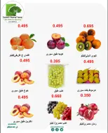 Ofertas de cooperativa Abo Halifa de 5 a 6 octubre 2026 Ofertas de frutas y verduras - Página 6