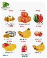 Ofertas de cooperativa Abo Halifa de 5 a 6 octubre 2026 Ofertas de frutas y verduras - Página 5