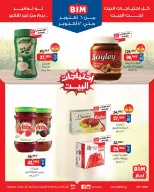عروض بيم ماركت مصر من ٦ حتى ١٢ أكتوبر ٢٠٢٦ عروض إحتياجات البيت - صفحة 8