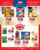 عروض بيم ماركت مصر من ٦ حتى ١٢ أكتوبر ٢٠٢٦ عروض إحتياجات البيت - صفحة 3