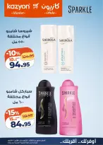 عروض كازيون ماركت مصر من ٦ حتى ١٢ أكتوبر ٢٠٢٦ عرض التلات - صفحة 6