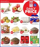Safari hypermarket Qatar offers Tuesday 6 October 2026 Daily Price - Page 2