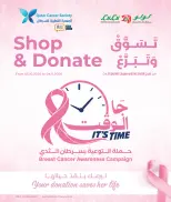 عروض لولو هايبر ماركت قطر من ٥ حتى ١٥ أكتوبر ٢٠٢٦ عروض لولو التوفير - صفحة 31