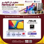 عروض تكنو بلو قطر من ٥ حتى ١٣ أكتوبر ٢٠٢٦ مهرجان التوفير - صفحة 20