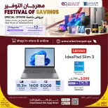 عروض تكنو بلو قطر من ٥ حتى ١٣ أكتوبر ٢٠٢٦ مهرجان التوفير - صفحة 19
