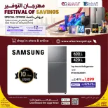 عروض تكنو بلو قطر من ٥ حتى ١٣ أكتوبر ٢٠٢٦ مهرجان التوفير - صفحة 1