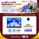 عروض تكنو بلو قطر من ٥ حتى ١٣ أكتوبر ٢٠٢٦ مهرجان التوفير - صفحة 17