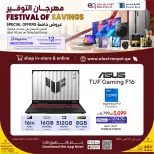 عروض تكنو بلو قطر من ٥ حتى ١٣ أكتوبر ٢٠٢٦ مهرجان التوفير - صفحة 18