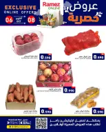 Ramez Markets Kuwait offers from 6 to 8 October 2026 Exclusive deals (online) - Page 2