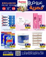 Ramez Markets Kuwait offers from 6 to 8 October 2026 Exclusive deals (online) - Page 3