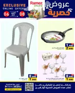 Ramez Markets Kuwait offers from 6 to 8 October 2026 Exclusive deals (online) - Page 4