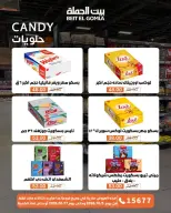 عروض بيت الجملة من ٥ حتى ١٧ أكتوبر ٢٠٢٦ عروض الجودة والتوفير - صفحة 25