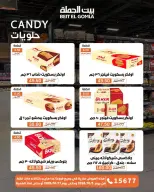 عروض بيت الجملة من ٥ حتى ١٧ أكتوبر ٢٠٢٦ عروض الجودة والتوفير - صفحة 23