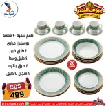 عروض سنتر الفراعنة مصر من ٦ حتى ١٢ أكتوبر ٢٠٢٦ عروض نصر أكتوبر - صفحة 16