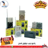 عروض سنتر الفراعنة مصر من ٦ حتى ١٢ أكتوبر ٢٠٢٦ عروض نصر أكتوبر - صفحة 28