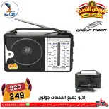 عروض سنتر الفراعنة مصر من ٦ حتى ١٢ أكتوبر ٢٠٢٦ عروض نصر أكتوبر - صفحة 4
