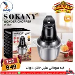عروض سنتر الفراعنة مصر من ٦ حتى ١٢ أكتوبر ٢٠٢٦ عروض نصر أكتوبر - صفحة 26
