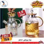 عروض سنتر الفراعنة مصر من ٦ حتى ١٢ أكتوبر ٢٠٢٦ عروض نصر أكتوبر - صفحة 50