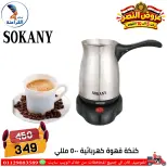 عروض سنتر الفراعنة مصر من ٦ حتى ١٢ أكتوبر ٢٠٢٦ عروض نصر أكتوبر - صفحة 52
