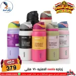 عروض سنتر الفراعنة مصر من ٦ حتى ١٢ أكتوبر ٢٠٢٦ عروض نصر أكتوبر - صفحة 81