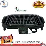 عروض سنتر الفراعنة مصر من ٦ حتى ١٢ أكتوبر ٢٠٢٦ عروض نصر أكتوبر - صفحة 20