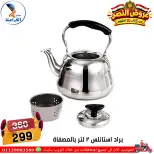 عروض سنتر الفراعنة مصر من ٦ حتى ١٢ أكتوبر ٢٠٢٦ عروض نصر أكتوبر - صفحة 56