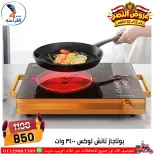 عروض سنتر الفراعنة مصر من ٦ حتى ١٢ أكتوبر ٢٠٢٦ عروض نصر أكتوبر - صفحة 33
