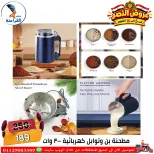 عروض سنتر الفراعنة مصر من ٦ حتى ١٢ أكتوبر ٢٠٢٦ عروض نصر أكتوبر - صفحة 10