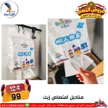 عروض سنتر الفراعنة مصر من ٦ حتى ١٢ أكتوبر ٢٠٢٦ عروض نصر أكتوبر - صفحة 84