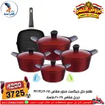 عروض سنتر الفراعنة مصر من ٦ حتى ١٢ أكتوبر ٢٠٢٦ عروض نصر أكتوبر - صفحة 40