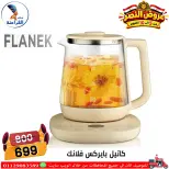 عروض سنتر الفراعنة مصر من ٦ حتى ١٢ أكتوبر ٢٠٢٦ عروض نصر أكتوبر - صفحة 9