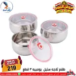 عروض سنتر الفراعنة مصر من ٦ حتى ١٢ أكتوبر ٢٠٢٦ عروض نصر أكتوبر - صفحة 60