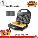 عروض سنتر الفراعنة مصر من ٦ حتى ١٢ أكتوبر ٢٠٢٦ عروض نصر أكتوبر - صفحة 31