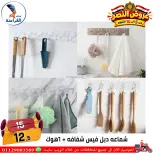 عروض سنتر الفراعنة مصر من ٦ حتى ١٢ أكتوبر ٢٠٢٦ عروض نصر أكتوبر - صفحة 59