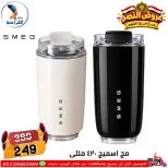عروض سنتر الفراعنة مصر من ٦ حتى ١٢ أكتوبر ٢٠٢٦ عروض نصر أكتوبر - صفحة 87