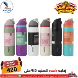 عروض سنتر الفراعنة مصر من ٦ حتى ١٢ أكتوبر ٢٠٢٦ عروض نصر أكتوبر - صفحة 86