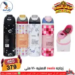 عروض سنتر الفراعنة مصر من ٦ حتى ١٢ أكتوبر ٢٠٢٦ عروض نصر أكتوبر - صفحة 3